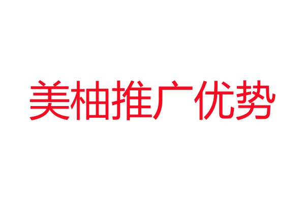 美柚广告推广.jpg