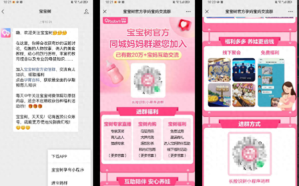 宝宝树广告开户