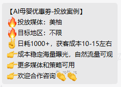 母婴优惠卷-投放案例