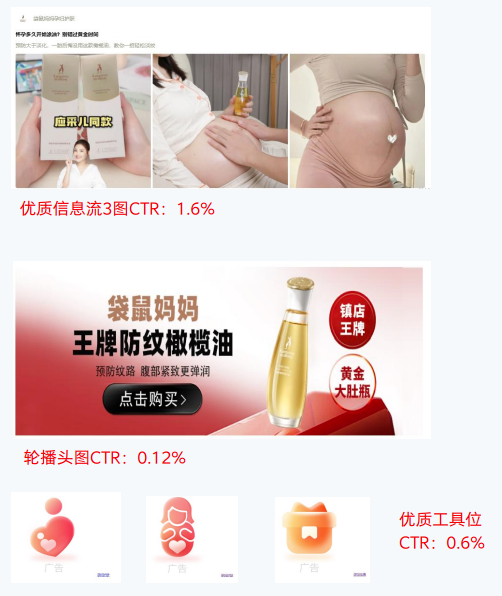 宝宝树广告推广