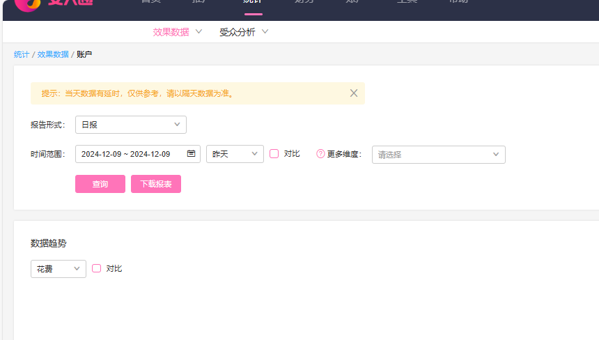 美柚后台效果数据查看